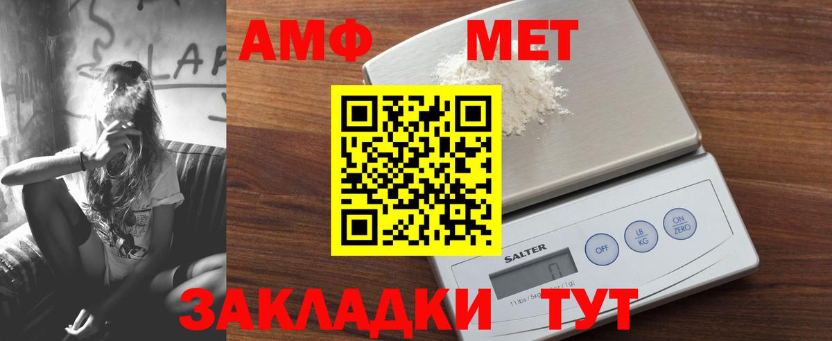 АМФ 98%  Вход с VPN  сайты даркнета как зайти  Ленинск-Кузнецкий  Амфетамин  АМФ 