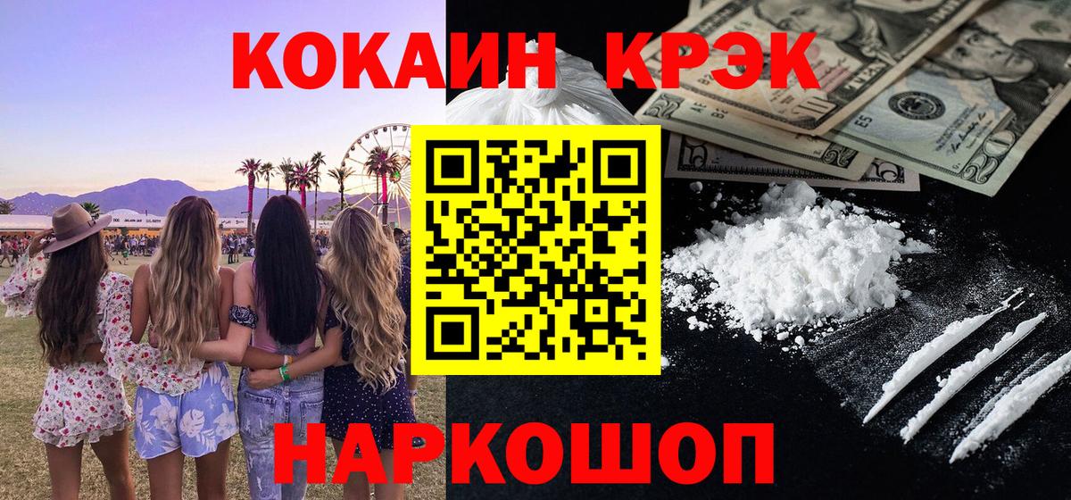 Ленинск-Кузнецкий  Вход с VPN  Марихуана  COCAIN  МАРИХУАНА  A-PVP СК кристаллы  Меф   ГАШ 