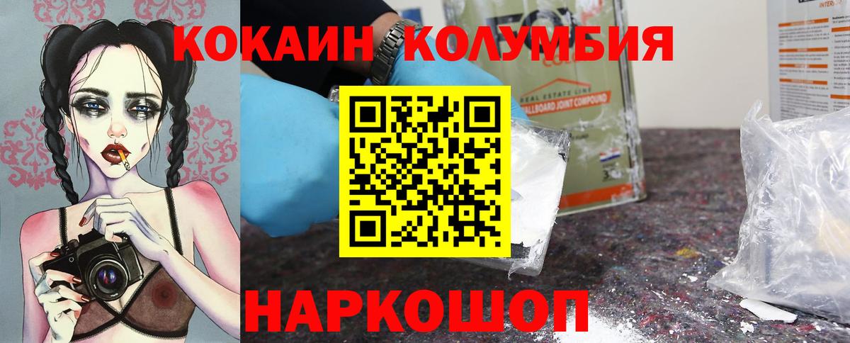 COCAIN 97%  Вход с VPN  Cocaine  Ленинск-Кузнецкий 