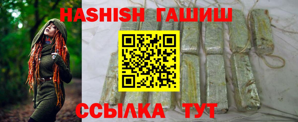 Ленинск-Кузнецкий  ГАШИШ Cannabis  Вход с VPN  Гашиш Premium 