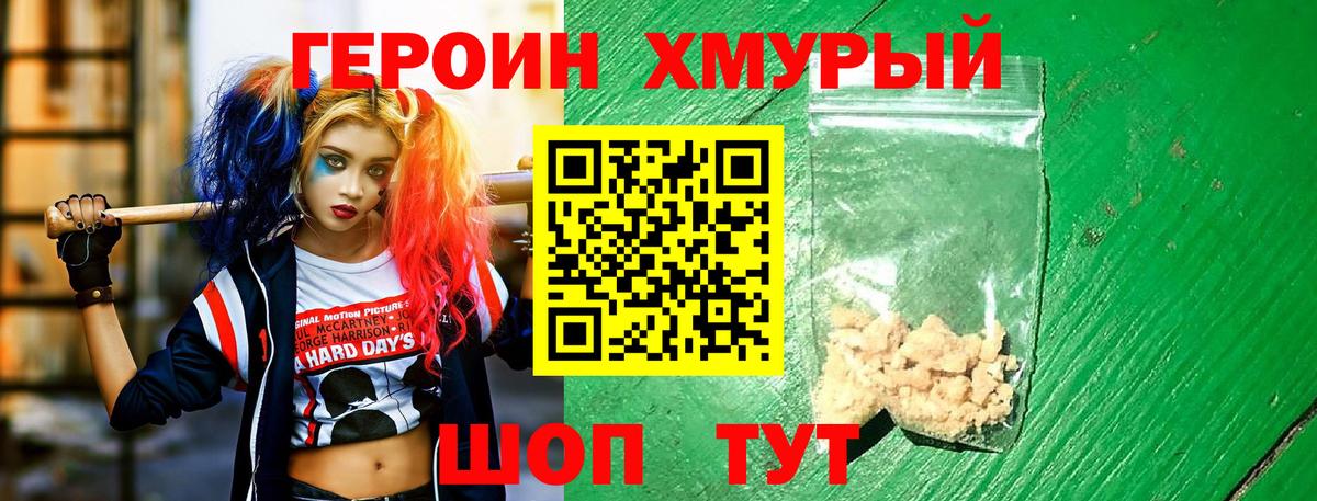 Героин  Героин гречка  Вход с VPN  Ленинск-Кузнецкий 