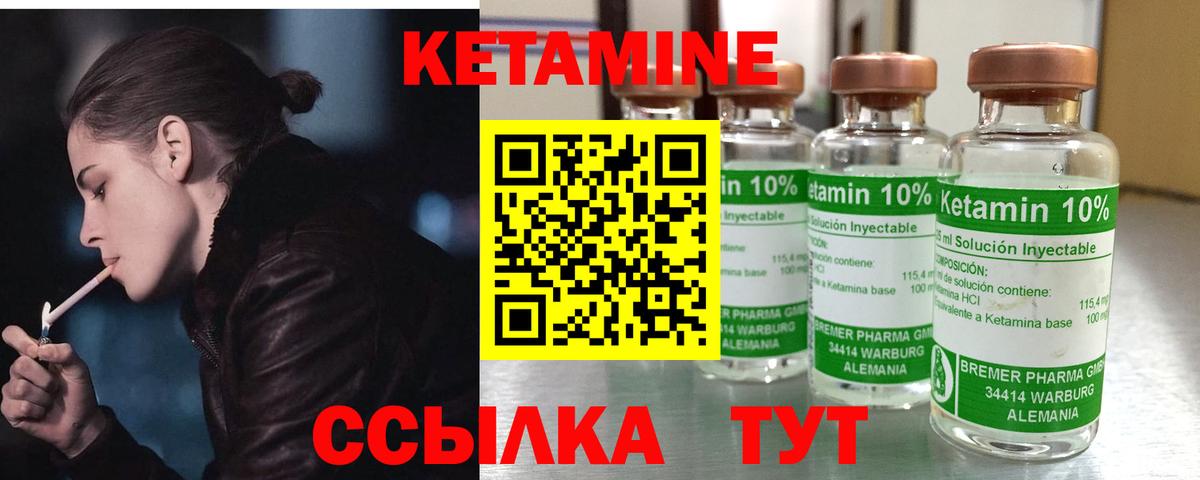 Кетамин VHQ Ленинск-Кузнецкий