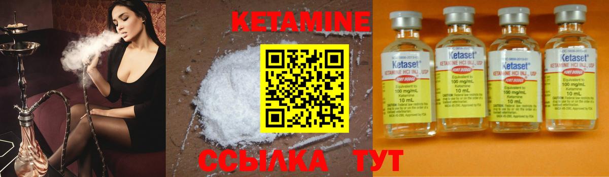 Кетамин VHQ  Вход с VPN  Ленинск-Кузнецкий 
