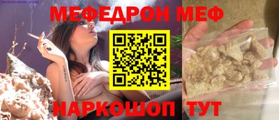 меф VHQ Жуковский