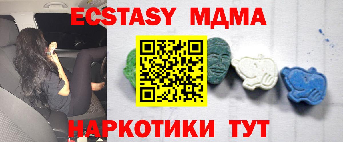 MDMA кристаллы  MDMA VHQ  Ленинск-Кузнецкий  Вход с VPN 