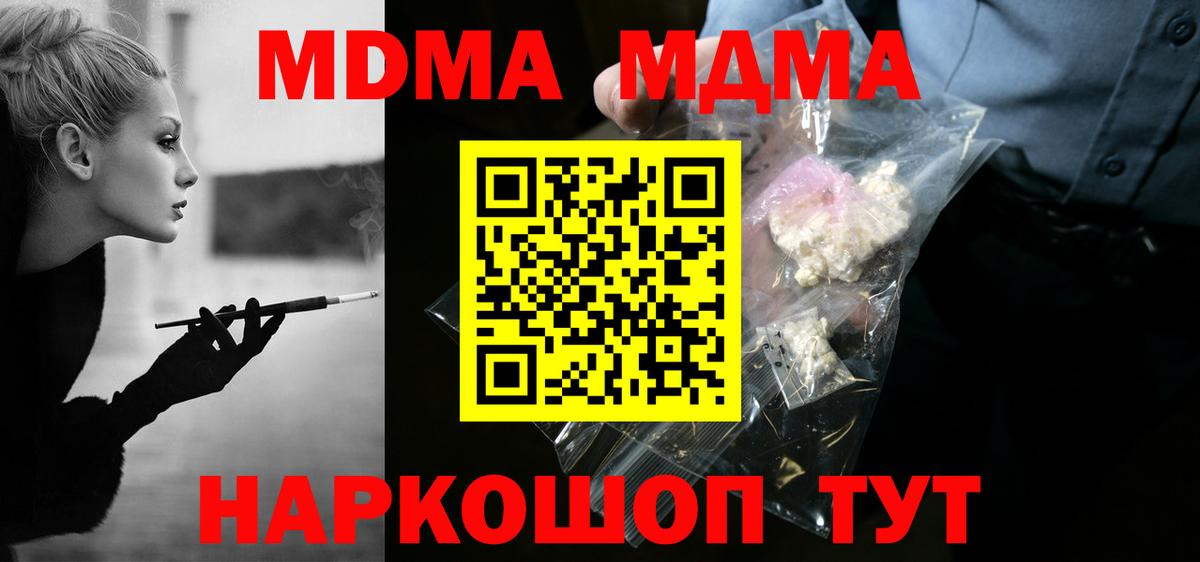 MDMA crystal Ленинск-Кузнецкий