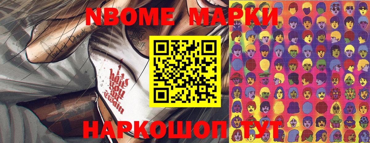 Ленинск-Кузнецкий  Наркотические марки 1,8мг  Вход с VPN 