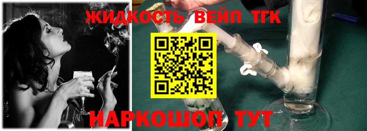 Дистиллят ТГК жижа Ленинск-Кузнецкий